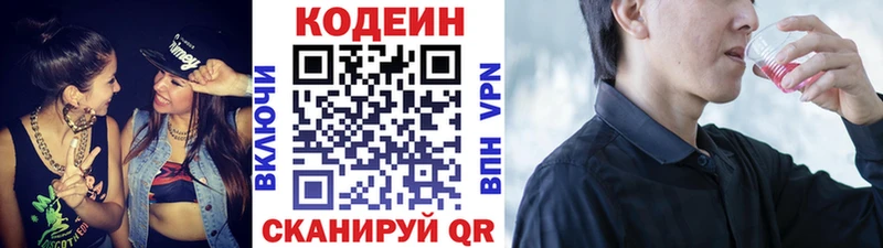 Кодеиновый сироп Lean напиток Lean (лин) Красково