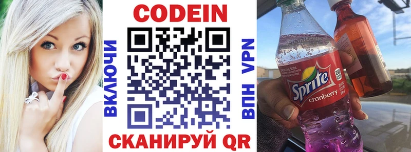 kraken зеркало Красково Кодеин напиток Lean (лин) наркошоп