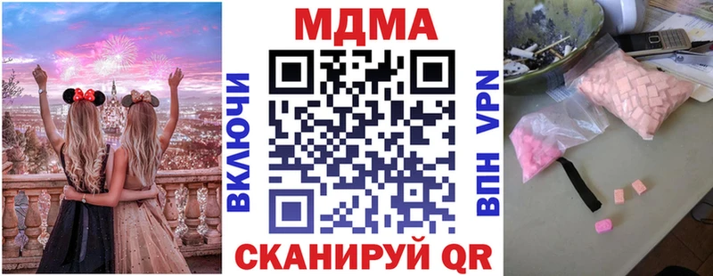 дарк нет Telegram  купить наркотик  Красково  МДМА Molly 