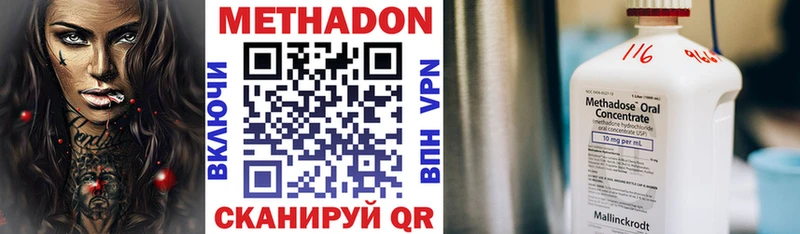 Метадон кристалл  дарнет шоп  Красково 